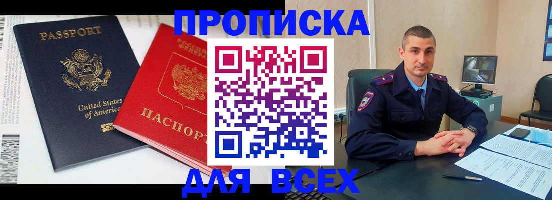 прописка гарантия в Бокситогорске