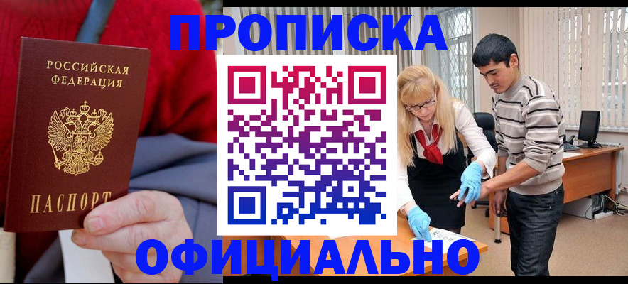 временная регистрация недорого в Бокситогорске