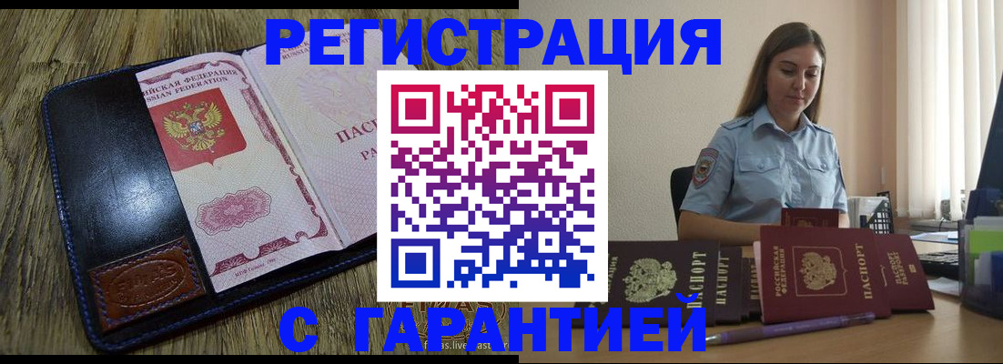 прописка от собственника в Бокситогорске