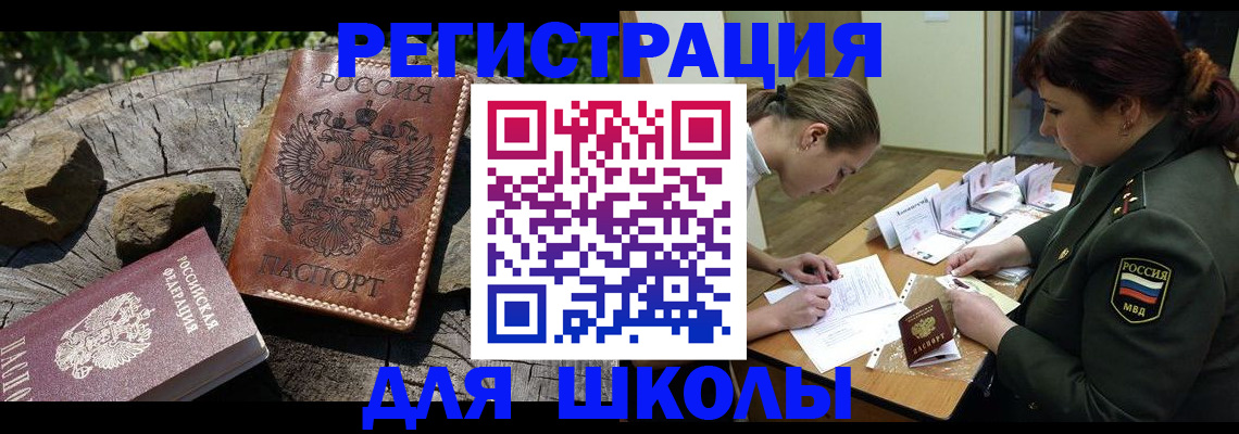 временная регистрация в квартире в Бокситогорске