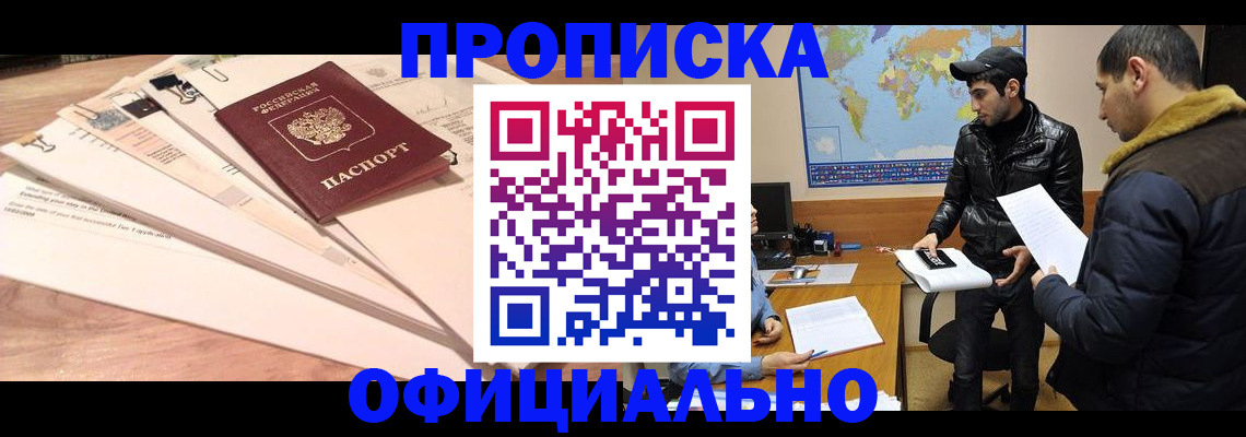 временная регистрация 2025 в Бокситогорске