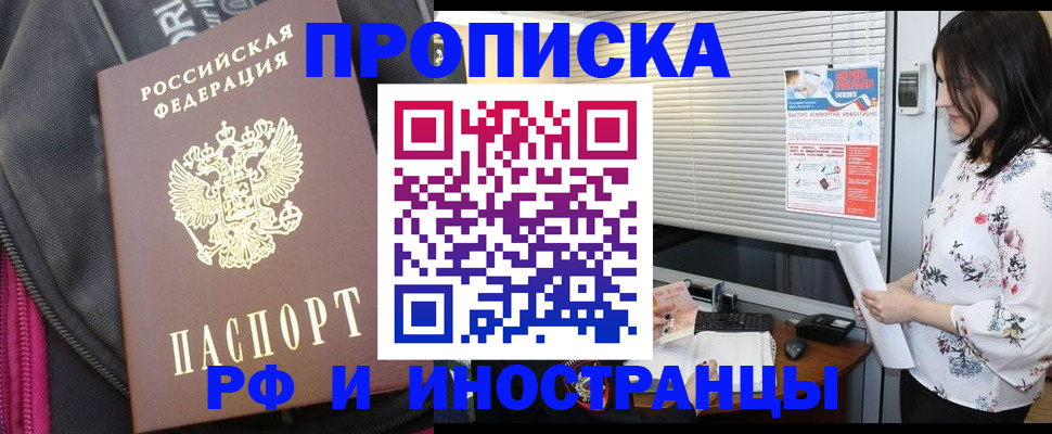 прописка для работы в Бокситогорске