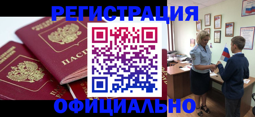 прописка для школы в Бокситогорске