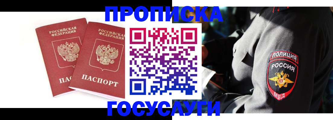 где прописаться в Бокситогорске