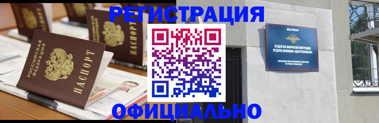 где прописаться в Бокситогорске