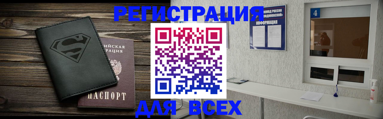 прописка для школы в Бокситогорске