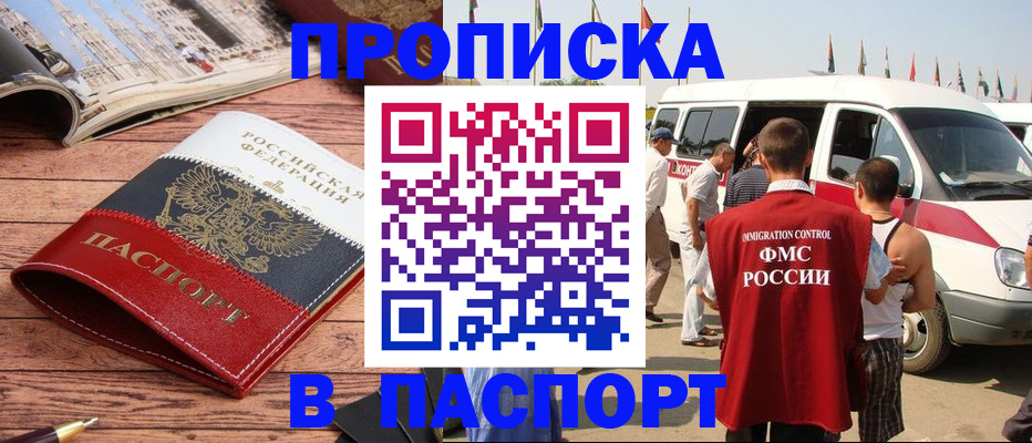 регистрация в Бокситогорске